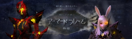 ���������꡼ No.001�Υ���ͥ������ / ��TERA�ס���ͳ�����ԤǤ��뿷���Х����֥����ޡ��ɥե졼��פ�������������٥��󥸥������줿�饫��κ��šפ�����