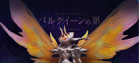 ���������꡼ No.006�Υ���ͥ������ / ��TERA�ס��������åץǡ��ȡ֥ѡ��ȥʡ��о졪�פ�4��24���˼������ꡣ�����٥��󥸥��֥ѥ륯���������פ��о�