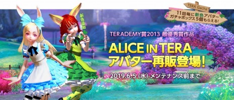 ���������꡼ No.009�Υ���ͥ������ / ��TERA�ס��������åץǡ��ȡ֥ѡ��ȥʡ��о졪�פ�4��24���˼������ꡣ�����٥��󥸥��֥ѥ륯���������פ��о�