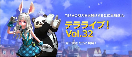 画像ギャラリー No.003のサムネイル画像 / 「TERA」,「ポポリ」だらけの期間限定新サーバー「ポポリ」の全容が公開