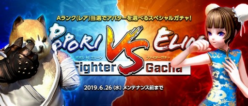 画像ギャラリー No.001のサムネイル画像 / 「TERA」,新クラス「ポポリファイター」が実装。新サーバー「ポポリ」がオープン