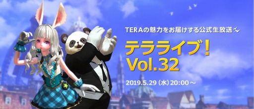 画像ギャラリー No.005のサムネイル画像 / 「TERA」,新クラス「ポポリファイター」が実装。新サーバー「ポポリ」がオープン