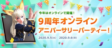 画像ギャラリー No.002のサムネイル画像 / 「TERA」,最新アップデート“Remaster”でクライアントが64bit化。プレイ環境の向上のほか,新ダンジョンやスキル調整などの新要素も