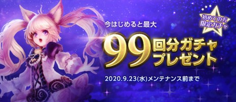 画像ギャラリー No.003のサムネイル画像 / 「TERA」,最新アップデート“Remaster”でクライアントが64bit化。プレイ環境の向上のほか,新ダンジョンやスキル調整などの新要素も