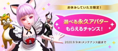 画像ギャラリー No.004のサムネイル画像 / 「TERA」,最新アップデート“Remaster”でクライアントが64bit化。プレイ環境の向上のほか,新ダンジョンやスキル調整などの新要素も