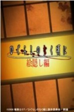 ���������꡼ No.001�Υ���ͥ������ / ��iPhone�ϡ֥ץ�󥻥���С����ס֤Ҥ��餷�Τʤ����ˡפ����ץ��