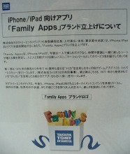 ꡼ No.031 | TGS 2010iPhone/iPadʡΥݡȤǺܡiPhoneΤǤ4㼰Υ饸إꥳץAR.Droneפץ쥤֥Ÿ
