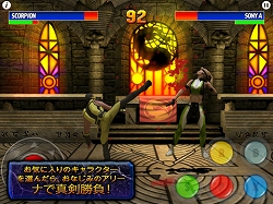 画像ギャラリー No.004のサムネイル画像 / 新作アプリ情報。「NBA JAM」&「アルティメット モータルコンバット3」登場