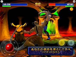 画像ギャラリー No.005のサムネイル画像 / 新作アプリ情報。「NBA JAM」&「アルティメット モータルコンバット3」登場