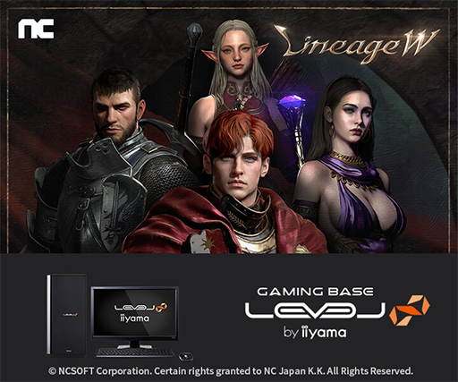 画像ギャラリー No.001のサムネイル画像 / LEVEL∞,「リネージュW」推奨ゲーマー向けPC計3製品を発売