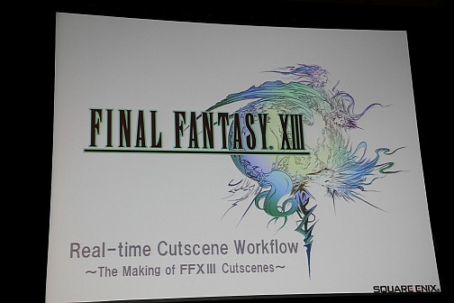 ꡼ No.002Υͥ / GDC 2010֤16ʺȤɬפFF13ΥࡼӡϤɤäƴΤ