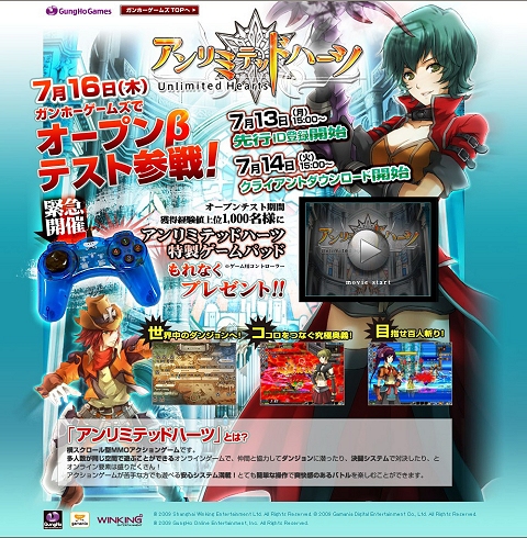 画像ギャラリー No.001のサムネイル画像 / ガンホーゲームズ「アンリミテッドハーツ」でゲームパッドプレゼント