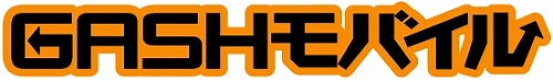画像ギャラリー No.001のサムネイル画像 / 「GASHモバイル」開設。ポイントオンラインでGASHポイントをもらおう