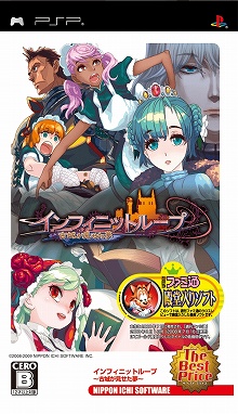 画像集#002のサムネイル/「インフィニットループ 〜古城が見せた夢〜」のベスト版が6月25日に発売