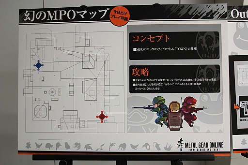 ָΥޥåספȳȯäϪ줿METAL GEAR ONLINE׸եʥ륤٥ȡFINAL Debriefing Eventפݡ