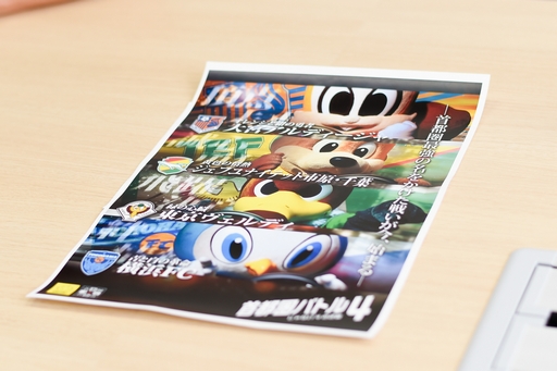 画像ギャラリー No.014のサムネイル画像 / 「首都高バトル」シリーズの元気がJ2リーグ企画「首都圏バトル4〜じゃない4の逆襲〜」とコラボした経緯を聞く。そしてシリーズ復活の可能性は?