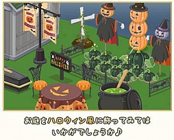 画像ギャラリー No.003のサムネイル画像 / 「Nicotto Town」ハロウィンにちなんだ家の外観や庭で飾れるアイテムを追加