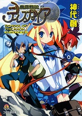 画像集#007のサムネイル/日本一ソフトウェアのグッズ通信販売ページ,取扱商品を大幅強化