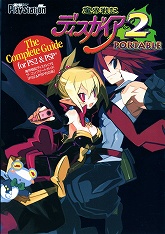 画像集#009のサムネイル/日本一ソフトウェアのグッズ通信販売ページ,取扱商品を大幅強化