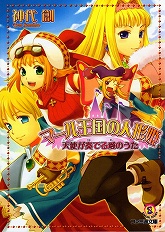 画像集#013のサムネイル/日本一ソフトウェアのグッズ通信販売ページ,取扱商品を大幅強化