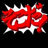 ������#025�Υ���ͥ���/�ֵ�ž��Ƚ4�פ�i�⡼�ɥ��ץ�ˤʤä������ۿ���������