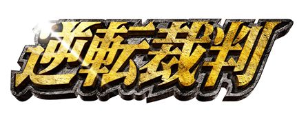 ���������꡼ No.003�Υ���ͥ������ / �ֵ�ž��Ƚ�ױǲ貽��ǰ�����繾����ΥȥΥ��ޥ�ɤ�����ˤ�äƤ���