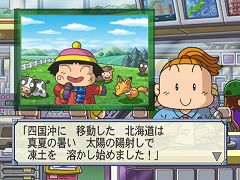 画像ギャラリー No.003のサムネイル画像 / パッケージも新しくなった「みんなのおすすめセレクション 桃太郎電鉄16 北海道大移動の巻!」4月22日に新価格で登場