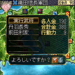 画像集#004のサムネイル/「信長の野望・天翔記」がYahoo!ケータイで本日より配信開始