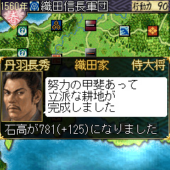 画像集#005のサムネイル/「信長の野望・天翔記」がYahoo!ケータイで本日より配信開始