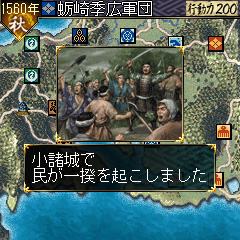 画像集#007のサムネイル/「信長の野望・天翔記」がYahoo!ケータイで本日より配信開始