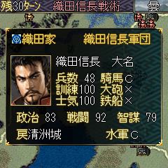 画像集#009のサムネイル/「信長の野望・天翔記」がYahoo!ケータイで本日より配信開始