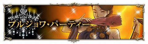 画像ギャラリー No.005のサムネイル画像 / 「アルテイル」「アルテイル2」,全カードを使えるイベントが開催