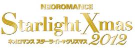 画像ギャラリー No.001のサムネイル画像 / ネオロマンスシリーズのイベント開催記念キャンペーンで特典CDがもらえる