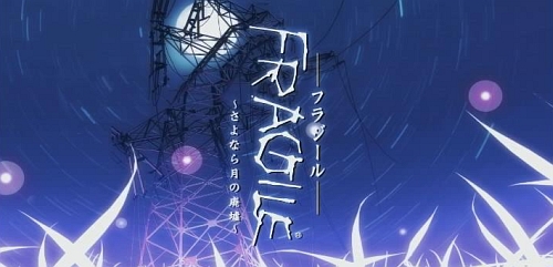 画像集#001のサムネイル/“出会い”と“共感”を表現するための“滅びゆく世界”。Wii「FRAGILE〜さよなら月の廃墟〜」開発者インタビュー