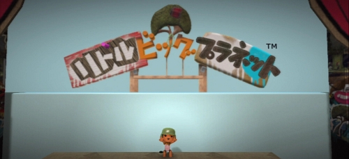 画像ギャラリー No.004のサムネイル画像 / 遊び方は無限大!「リトルビッグプラネット」の「ステージクリエイト」モードを紹介するプレイムービーを掲載