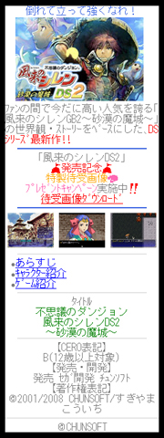 ������#003�Υ���ͥ���/������Υ����׷��ӥ����Ȥǡ֥����DS2��ȯ�䵭ǰ�����ڡ���