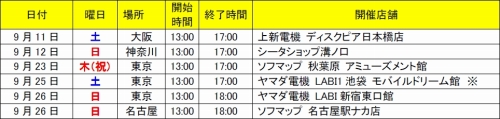 画像ギャラリー No.003のサムネイル画像 / 「QUANTUM THEORY」店頭体験会&トークショーの実施日程公開