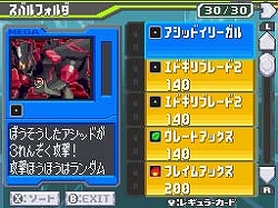 画像集#001のサムネイル/「流星のロックマン3」,メガクラスカード“アシッドイリーガル”配信