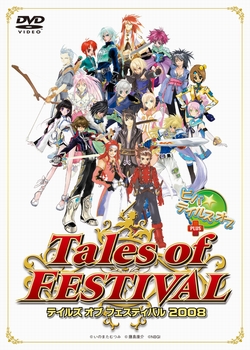 画像集#001のサムネイル/「テイルズ オブ フェスティバル 2008」のDVDが2009年1月23日発売