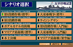 画像集#002のサムネイル/膨大なデータと緻密なシステムを誇る「太平洋戦記2 文庫版」のレビュー掲載