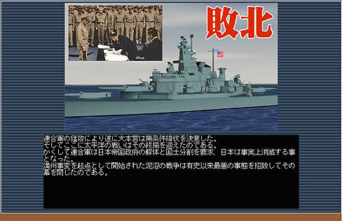 画像集#005のサムネイル/膨大なデータと緻密なシステムを誇る「太平洋戦記2 文庫版」のレビュー掲載