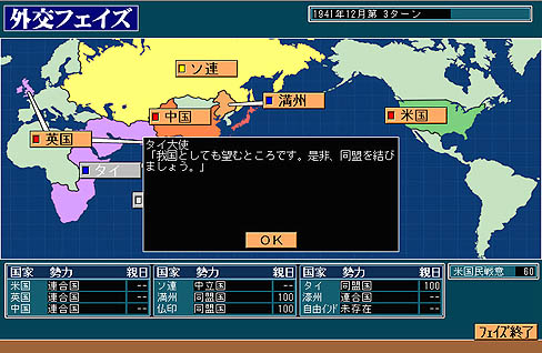 画像集#006のサムネイル/膨大なデータと緻密なシステムを誇る「太平洋戦記2 文庫版」のレビュー掲載