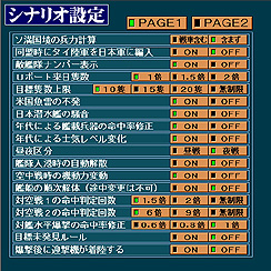 画像集#014のサムネイル/膨大なデータと緻密なシステムを誇る「太平洋戦記2 文庫版」のレビュー掲載