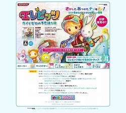 画像集#003のサムネイル/NDS「エレビッツ」公式サイトで“オメガエレビッツ”が一挙に公開