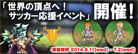 画像集#001のサムネイル/「エンジェル戦記」,サッカー応援イベント開催。ウェアやスパイクが装備品に