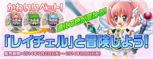 画像集#001のサムネイル/「エンジェル戦記」5周年記念第3弾,ウェルカム&カムバックキャンペーン実施