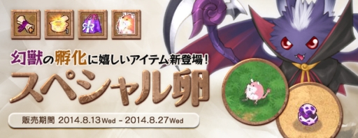 画像集#006のサムネイル/「エンジェル戦記」で大花火が手に入る「リゾート娘のサマーチャンス!」開催