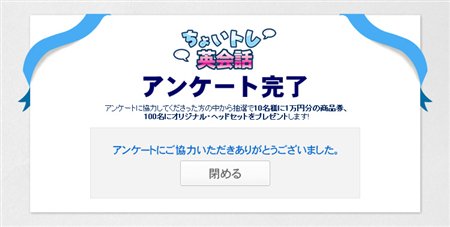 画像ギャラリー No.003のサムネイル画像 / 「ちょいトレ英会話」セイン・カミュさんを講師に迎え,10月29日よりCBT開始。テスター募集は本日15:00よりスタート