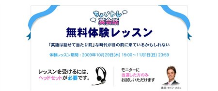 画像ギャラリー No.005のサムネイル画像 / 「ちょいトレ英会話」セイン・カミュさんを講師に迎え,10月29日よりCBT開始。テスター募集は本日15:00よりスタート