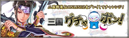 画像集#002のサムネイル/「三国群英伝ONLINE2」に新たな強化システム「虎符」が本日実装